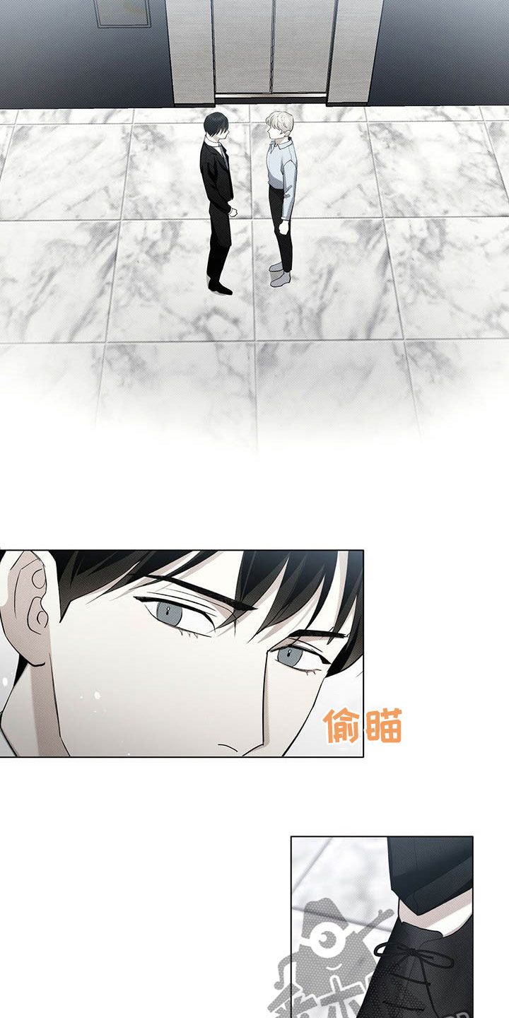 宝贝撒嘟嘟漫画,第14章：称呼2图