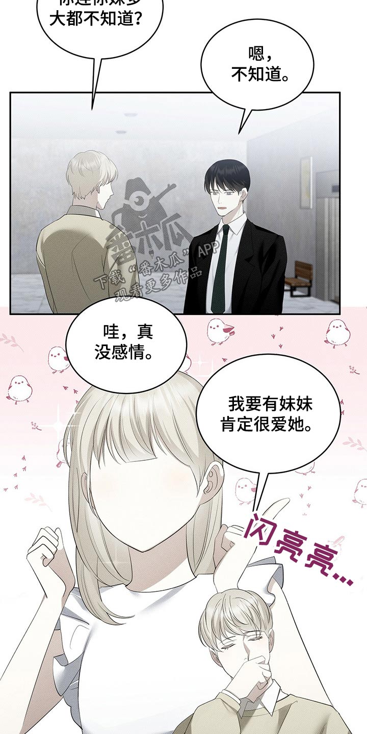 宝贝战争漫画,第33章：弟弟妹妹2图