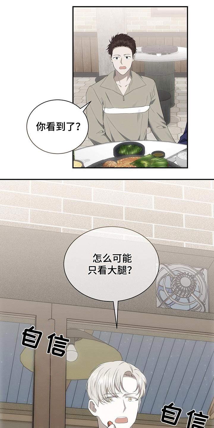 宝贝三岁生日爸爸要陪身边吗漫画,第75章：是谁1图