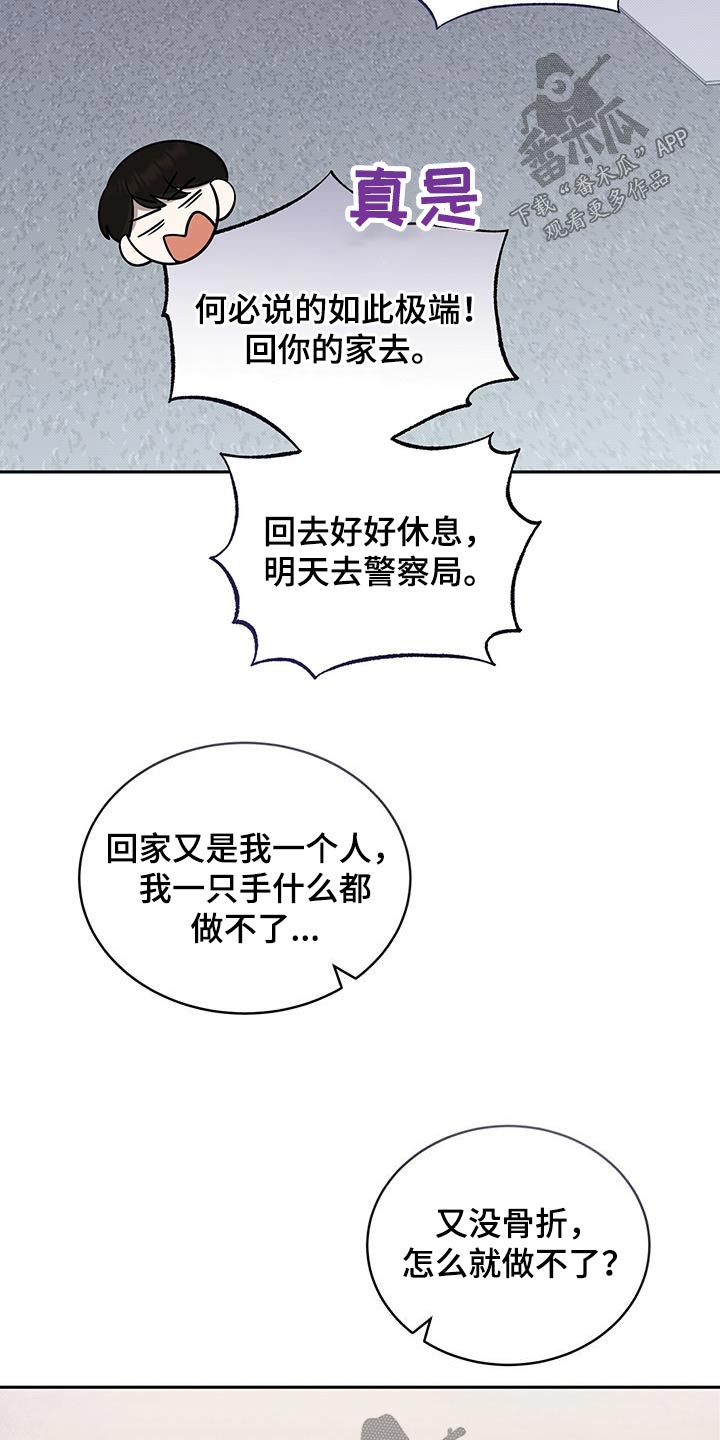 宝贝撒嘟嘟漫画,第72章：邀请2图