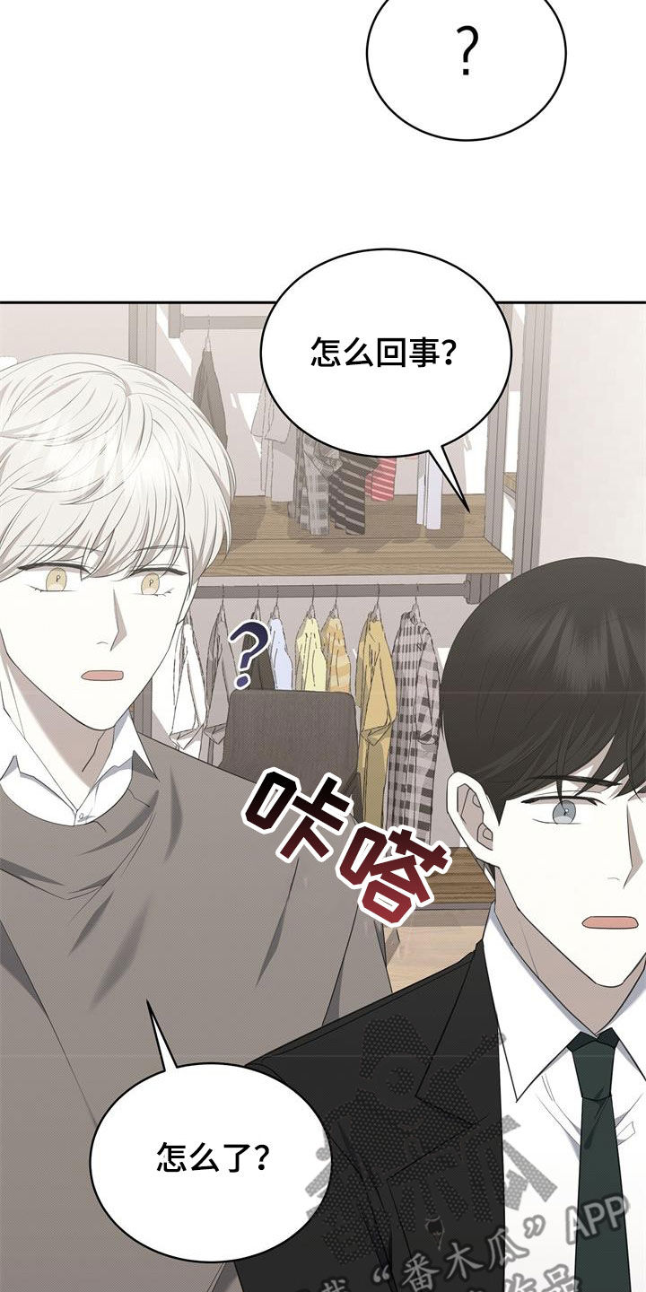 宝贝撒嘟嘟漫画,第66章：门打不开1图