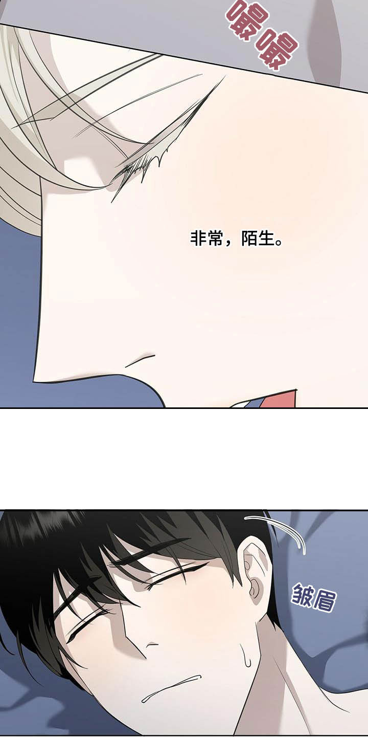 光盐宝贝医生漫画,第49章：你真好看1图