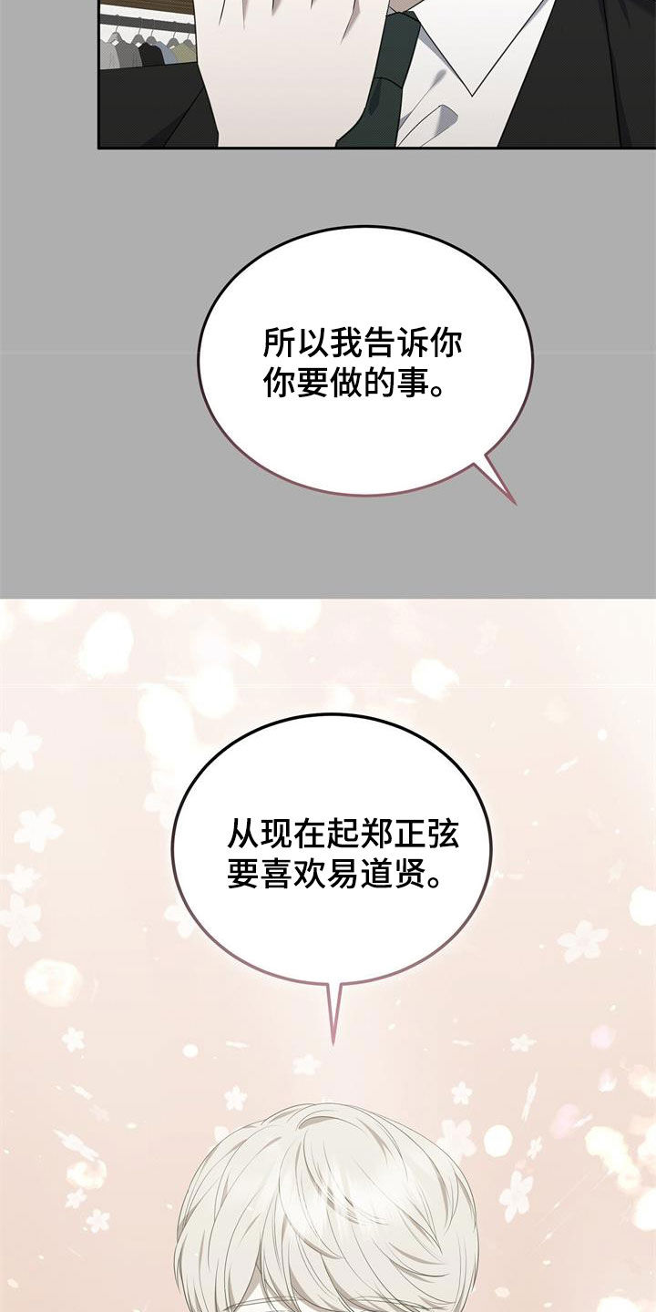 宝贝撒嘟嘟漫画,第66章：门打不开2图