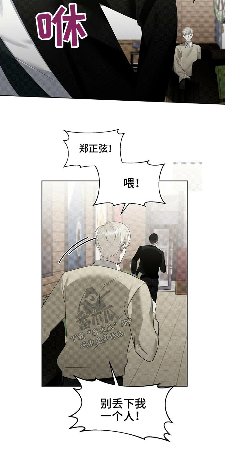 宝贝撒嘟嘟漫画,第35章：手机被抢1图