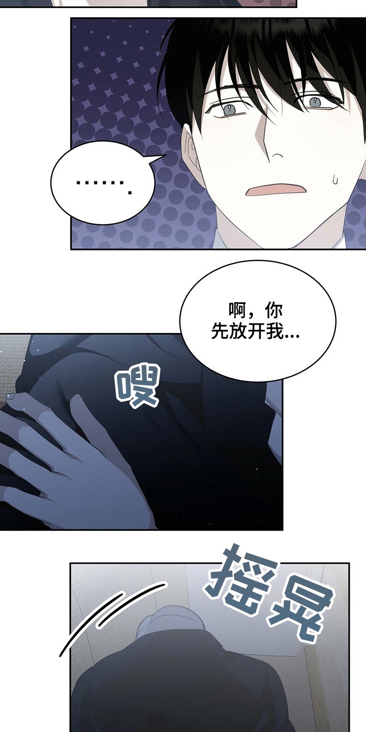宝贝撒嘟嘟漫画,第24章：出去1图