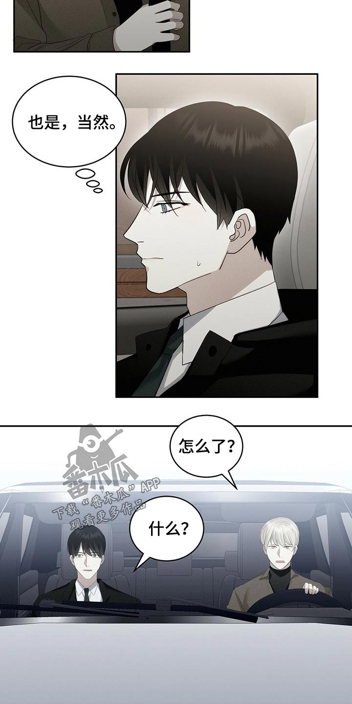 宝贝撒点盐漫画,第27章：付账2图