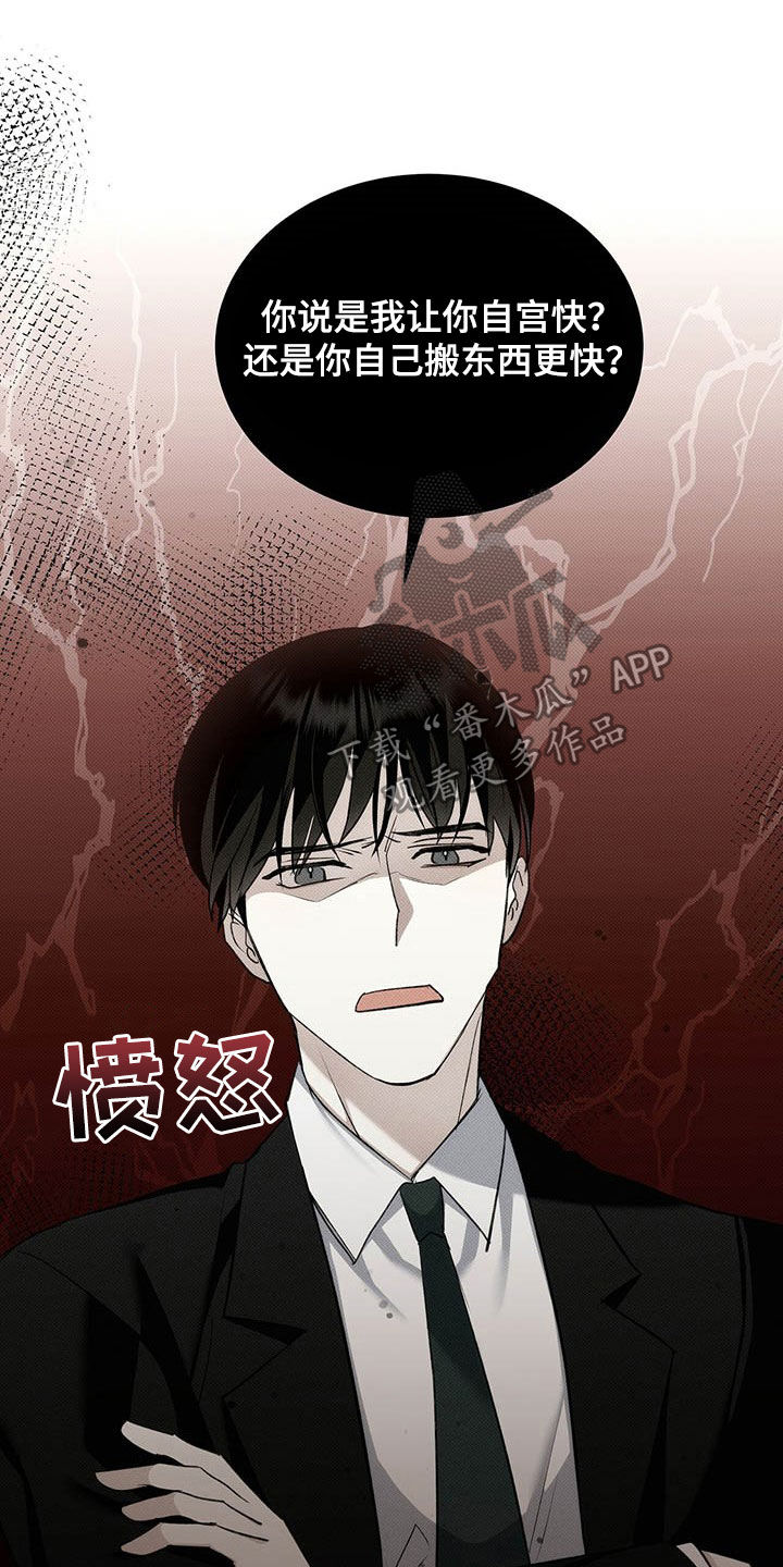 宝贝多大可以吃盐漫画,第16章：补品2图