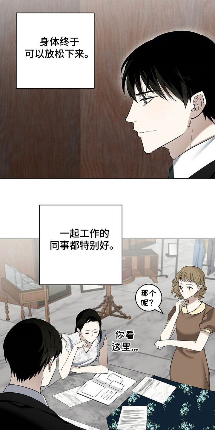 宝贝撒嘟嘟漫画,第15章：好看的人渣1图