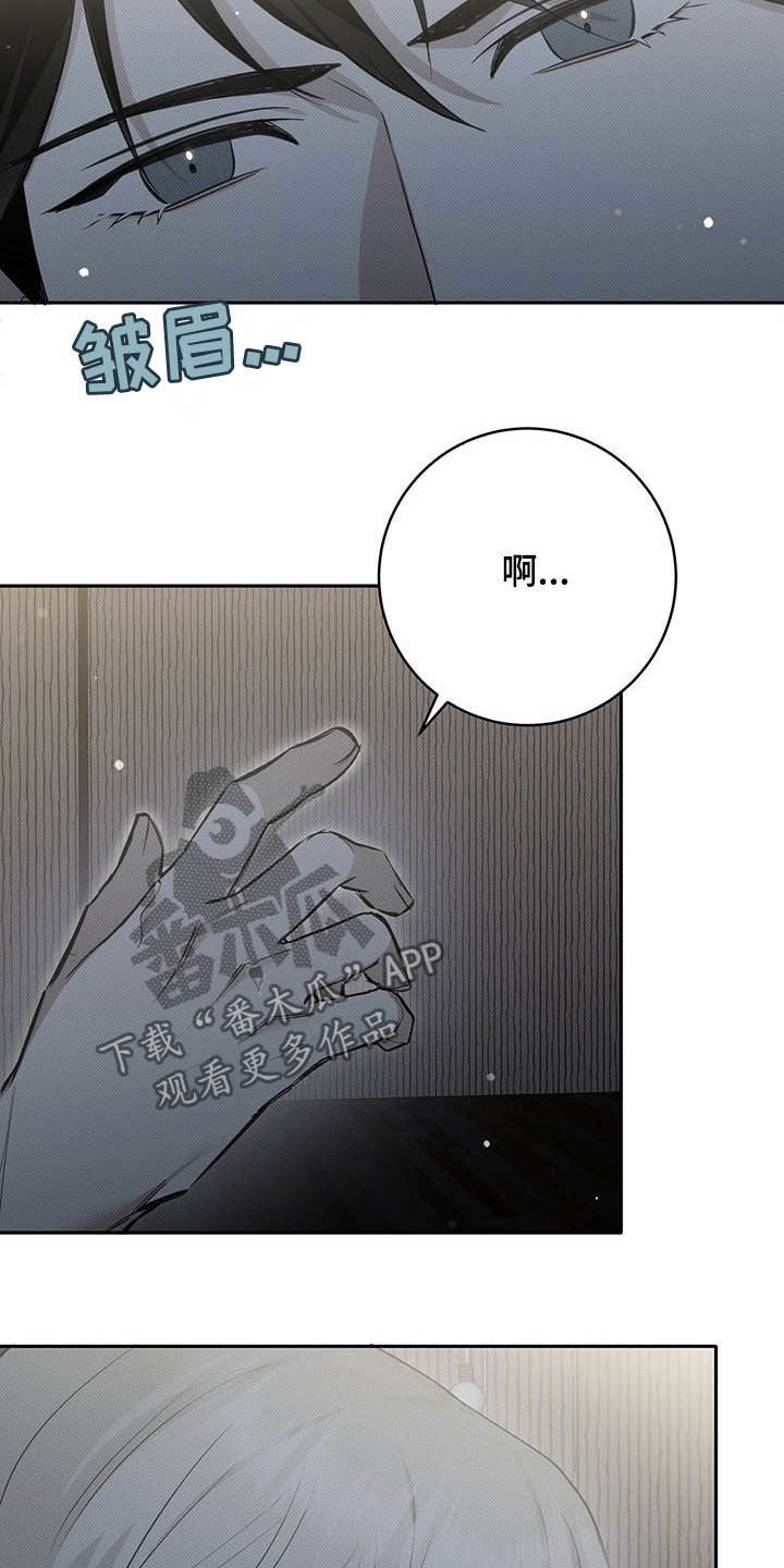 宝贝撒嘟嘟漫画,第18章：等待2图
