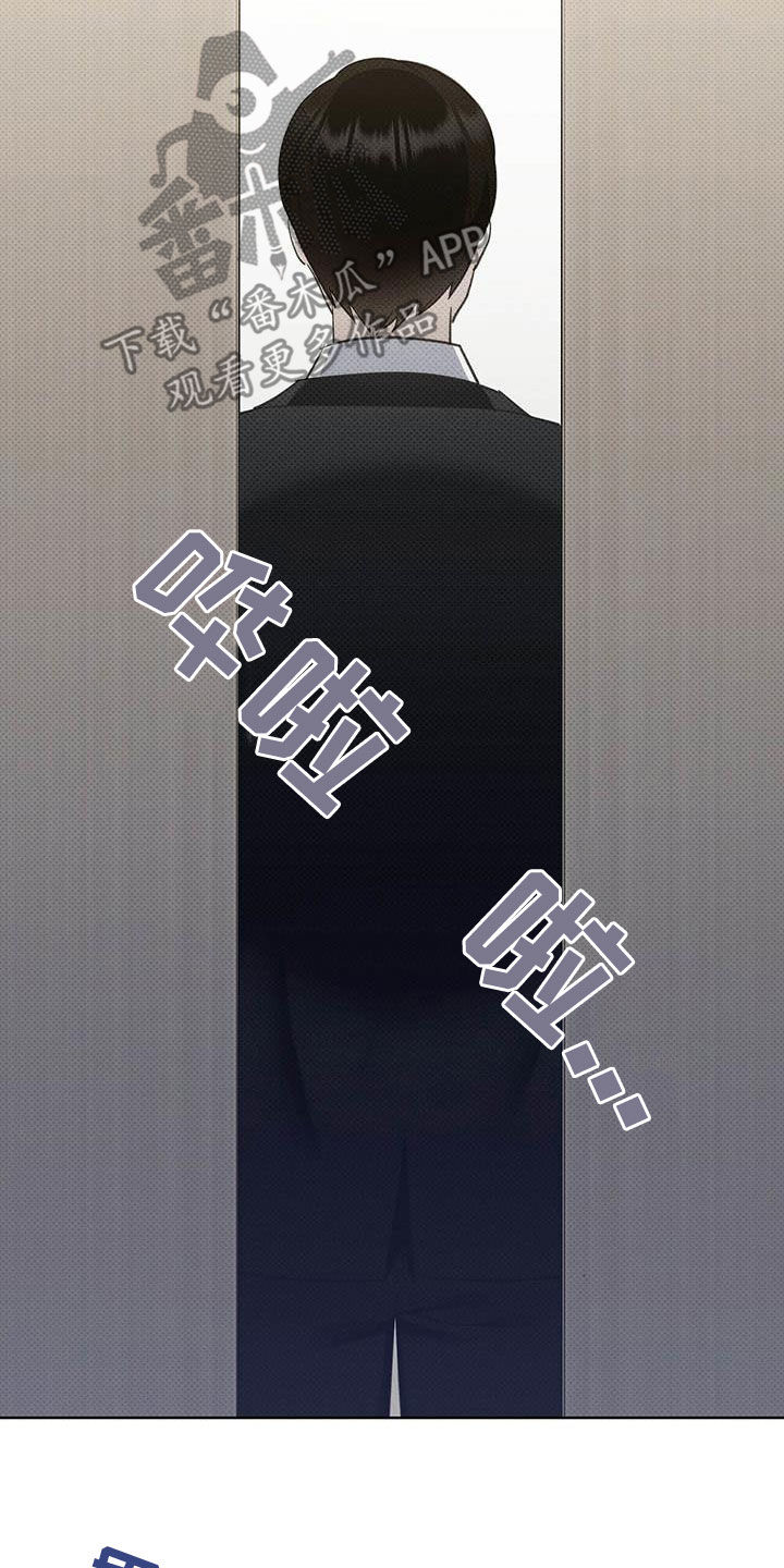 宝贝撒点盐漫画免费阅读漫画,第61章：你很坏1图