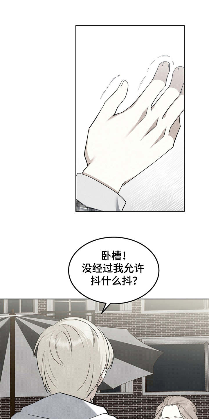 宝贝战争漫画,第10章：回想2图