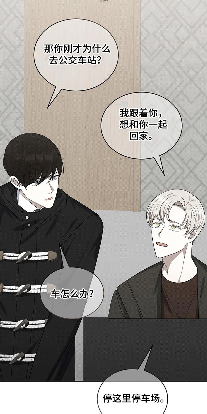 宝贝撒嘟嘟漫画,第71章：调查2图