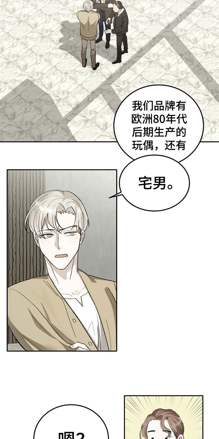 宝贝撒嘟嘟漫画,第1章：有钱人2图