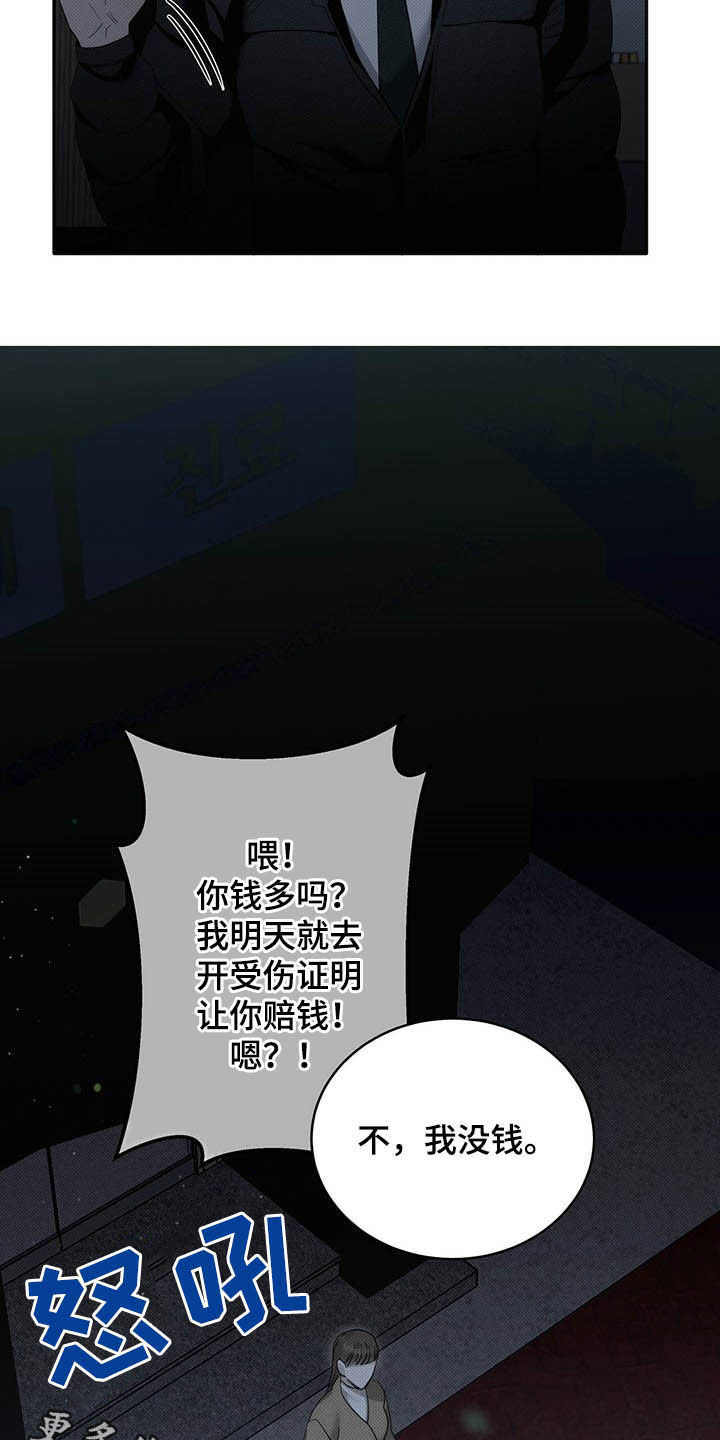 宝贝撒嘟嘟漫画,第18章：等待2图