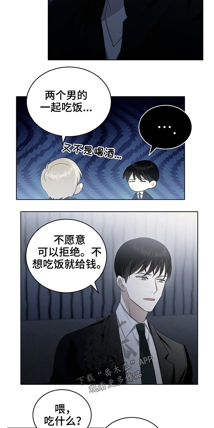 宝贝战争漫画,第24章：出去2图