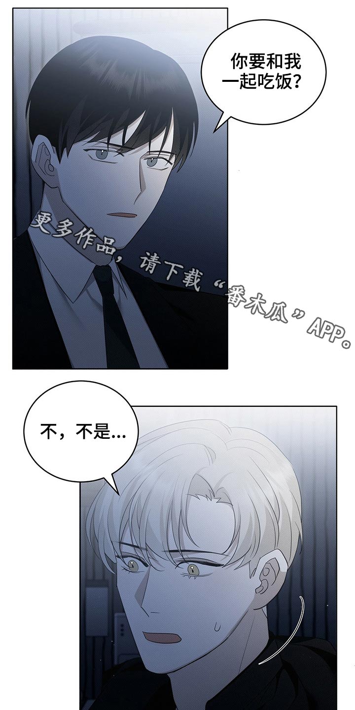 宝贝战争漫画,第24章：出去1图