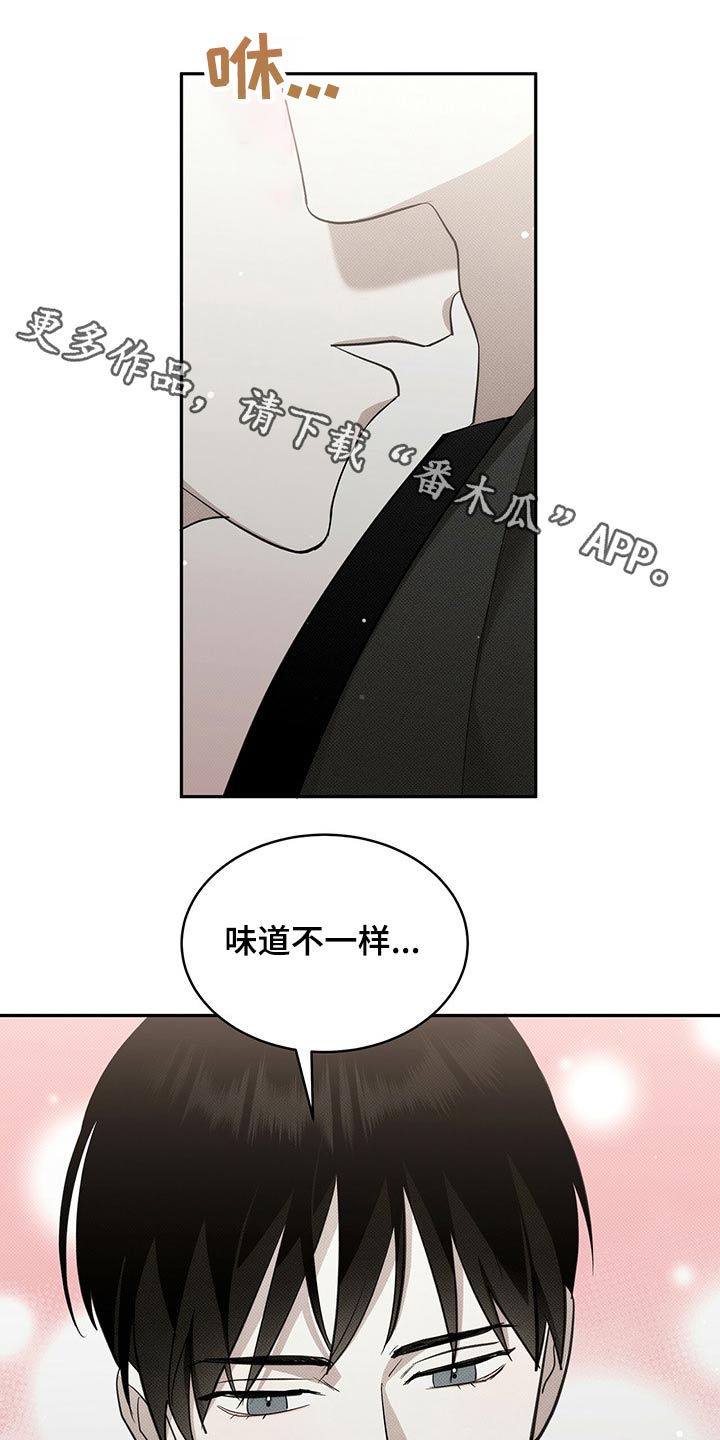 宝贝撒点盐漫画,第32章：想不明白1图