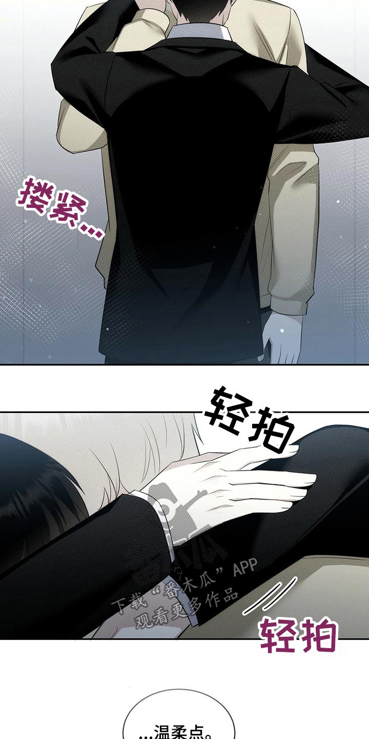 宝贝不乖漫画,第38章：不可能2图