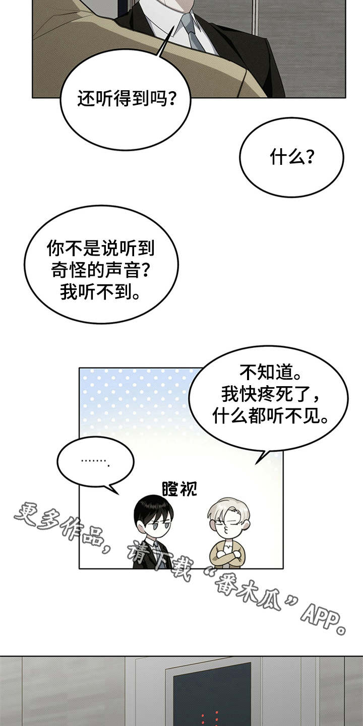 宝贝战争漫画,第6章：苦苦支撑2图