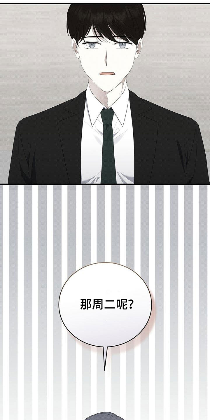 宝贝撒嘟嘟漫画,第84章：最后一次2图