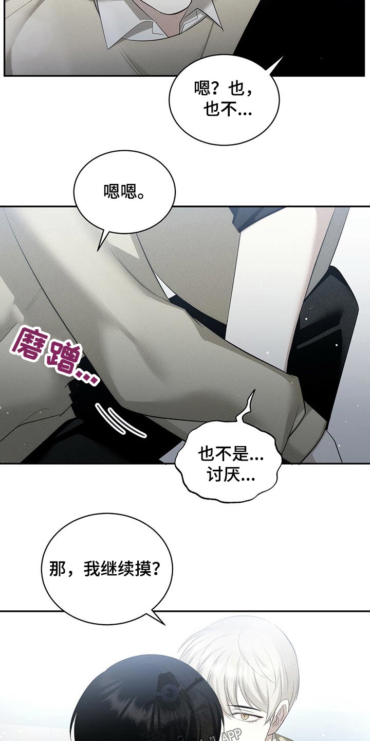 宝贝不乖漫画,第39章：真可惜1图