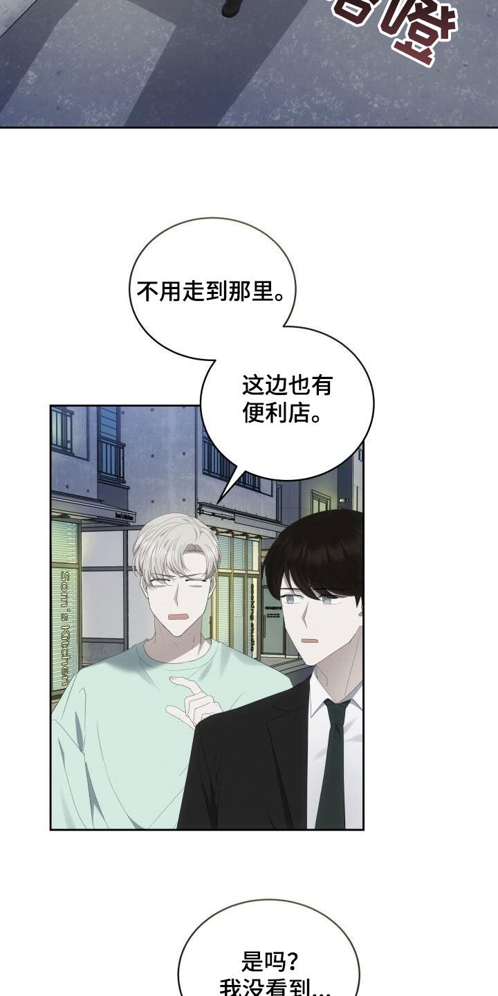 宝贝dj音乐网漫画,第86章：提前准备1图