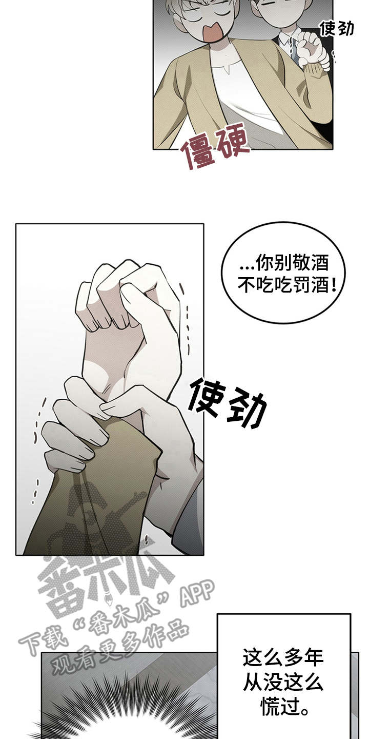 宝贝撒嘟嘟漫画,第4章：没有常识2图