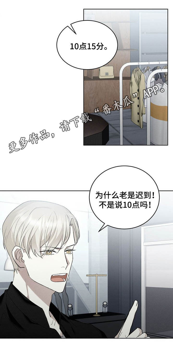 宝贝多大可以吃盐漫画,第17章：重蹈覆辙1图