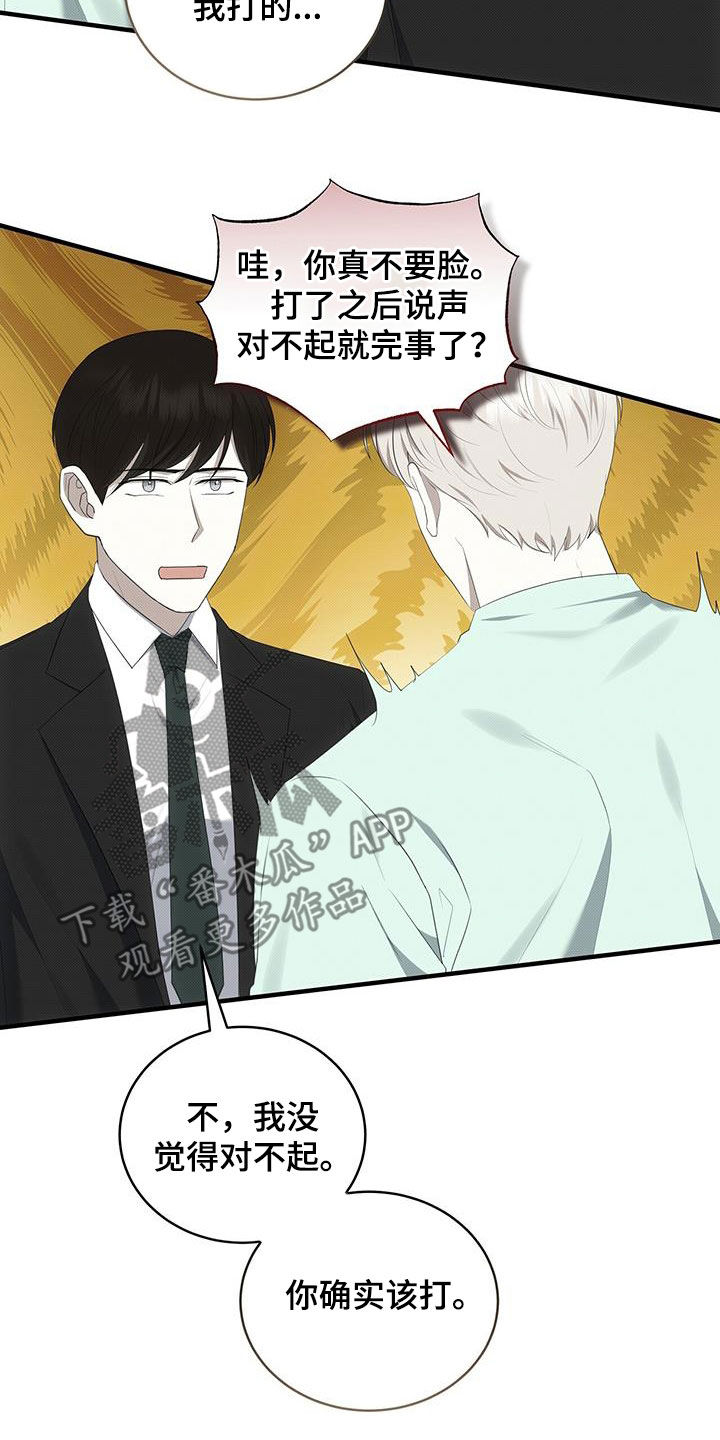 宝贝撒嘟嘟漫画,第83章：不想被他讨厌2图