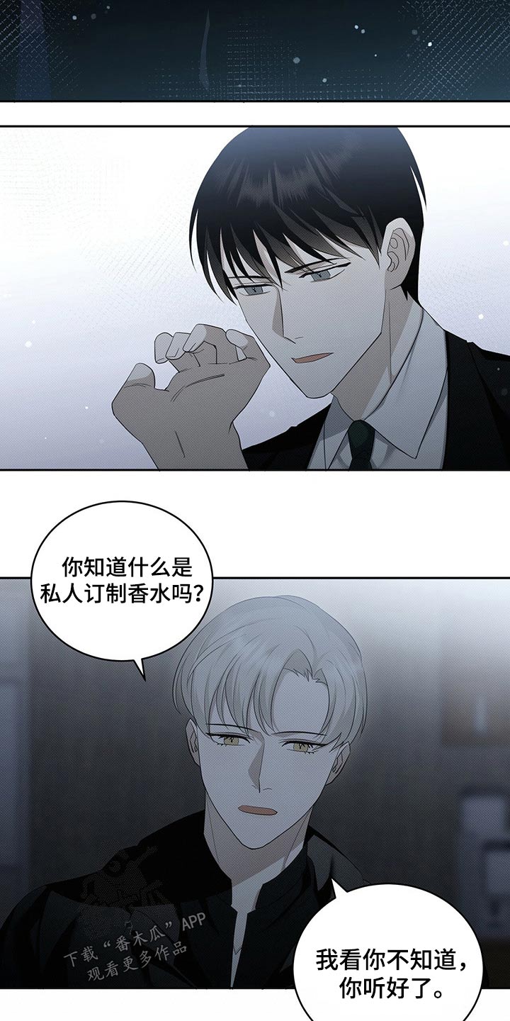 宝贝撒嘟嘟漫画,第20章：香水1图