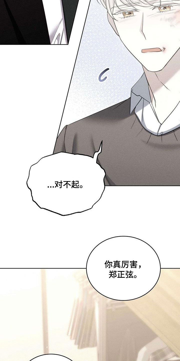 宝贝回家漫画,第64章：表白1图