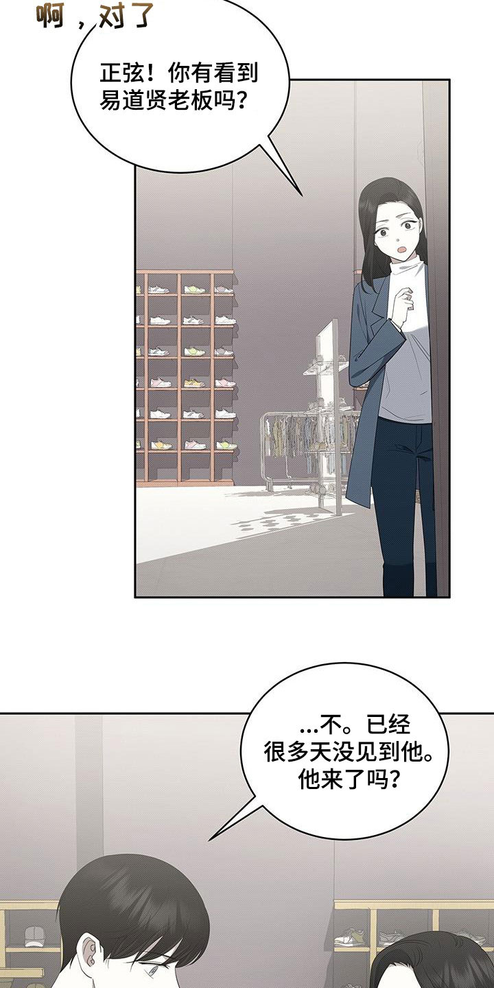 宝贝撒嘟嘟漫画,第68章：杀人是不对的2图