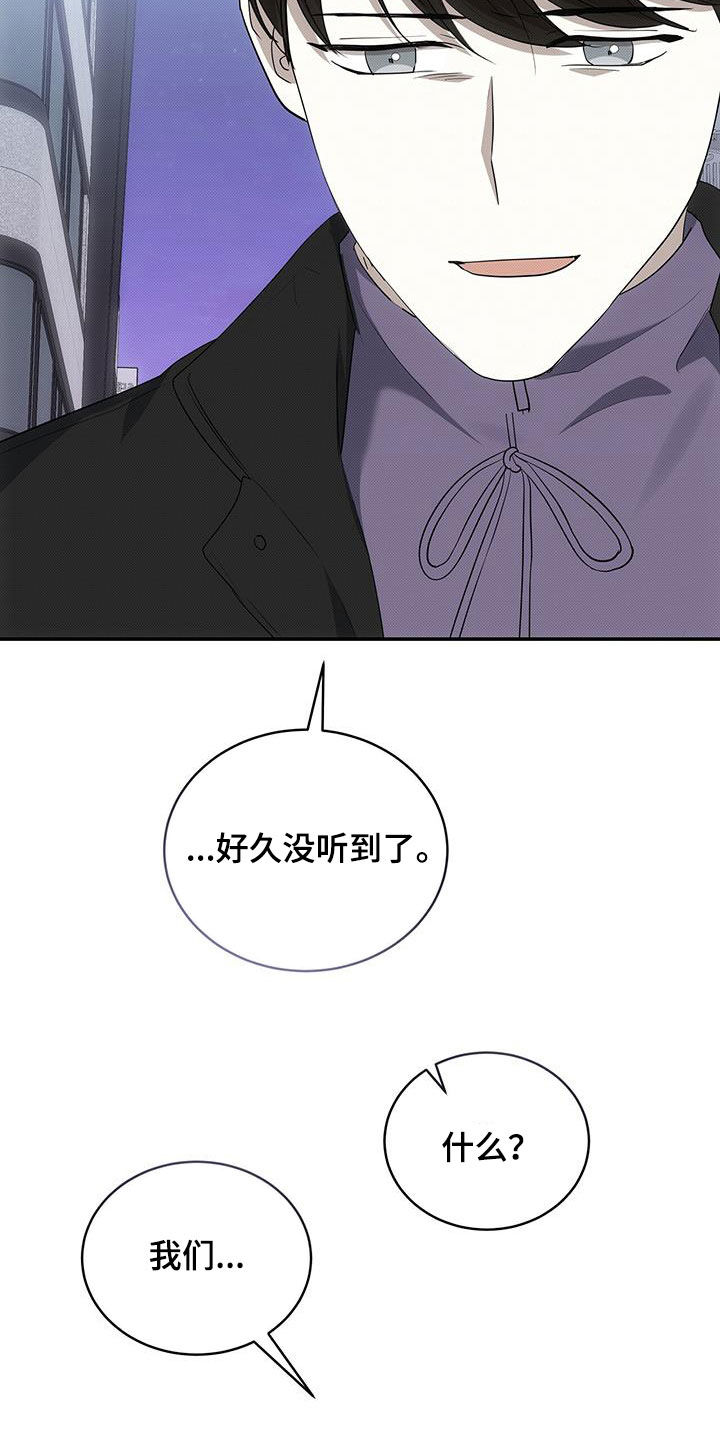 宝贝撒嘟嘟漫画,第79章：唯一一个2图
