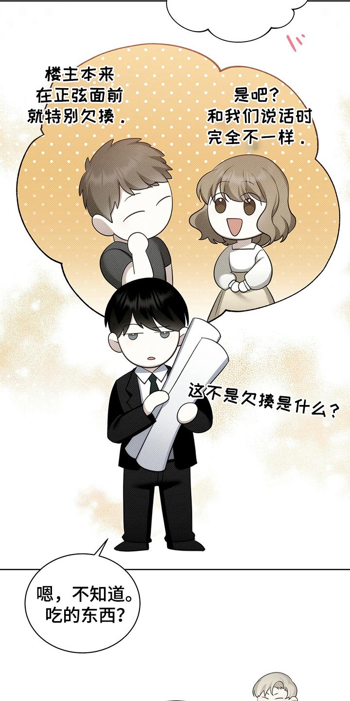 宝贝撒嘟嘟漫画,第41章：买鞋1图