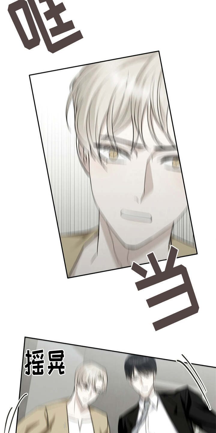 宝贝撒嘟嘟漫画,第2章：电梯故障2图
