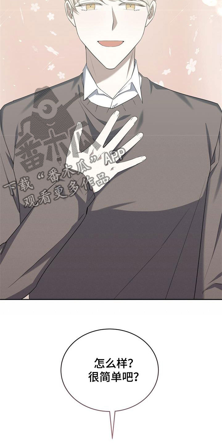 宝贝撒嘟嘟漫画,第66章：门打不开1图