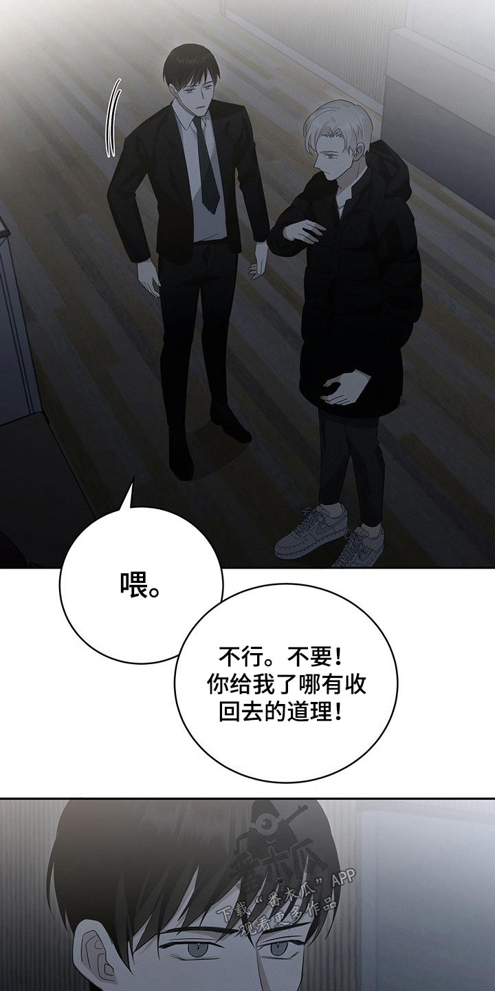 宝贝撒嘟嘟漫画,第19章：天冷2图