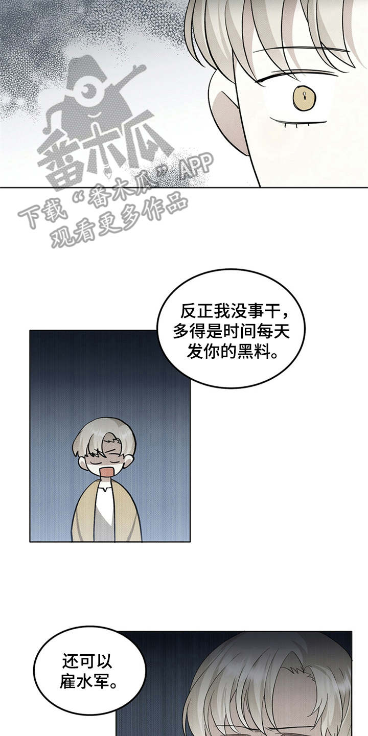 宝贝撒嘟嘟漫画,第8章：添堵1图