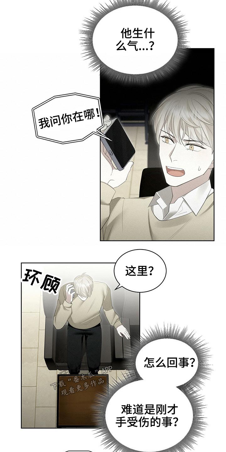 宝贝撒嘟嘟漫画,第35章：手机被抢1图