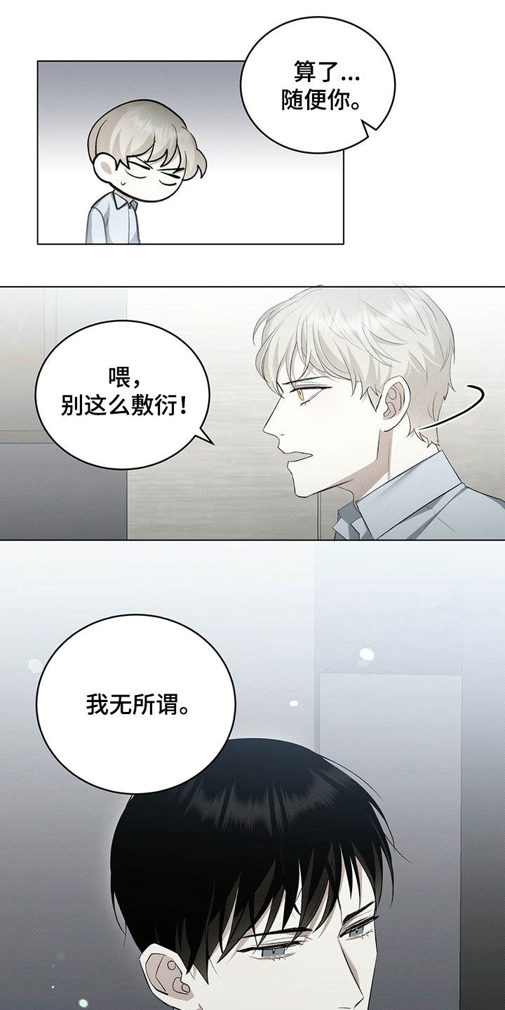 宝贝回家漫画,第14章：称呼2图