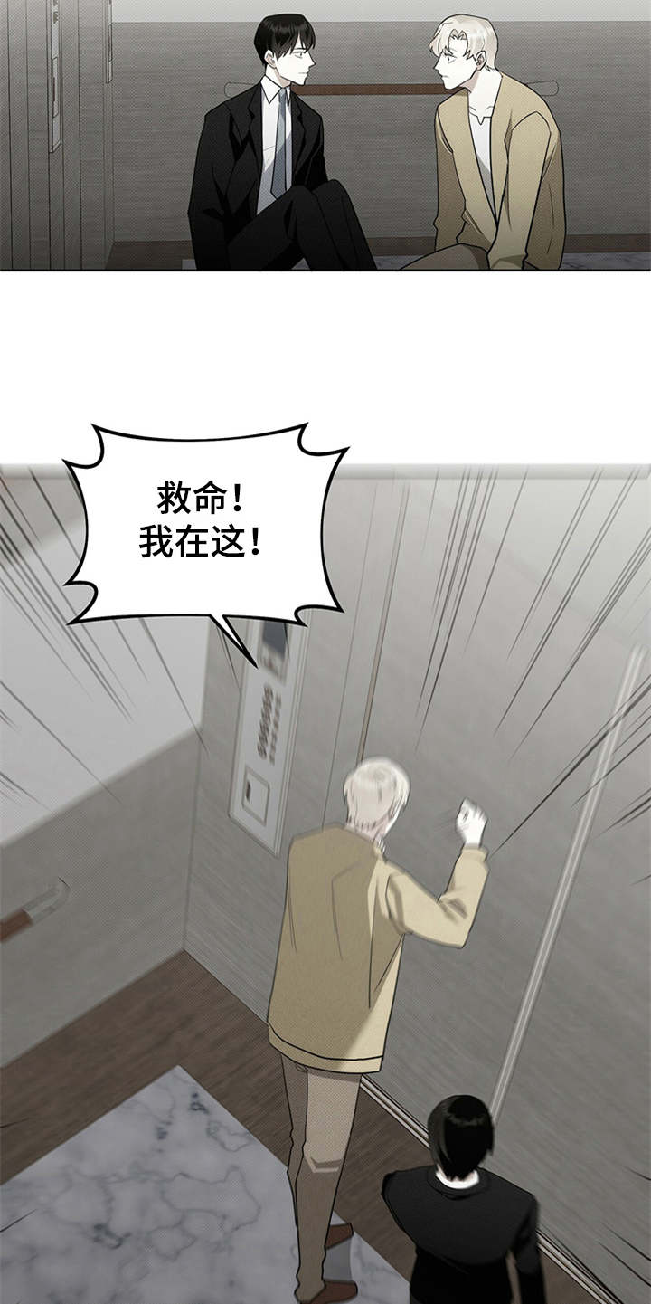 宝贝战争漫画,第9章：诉苦1图