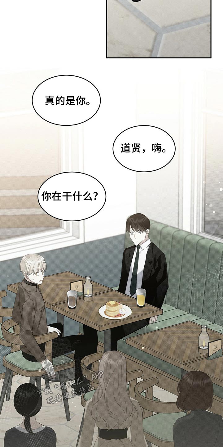 宝贝多大可以吃盐漫画,第28章：朋友2图