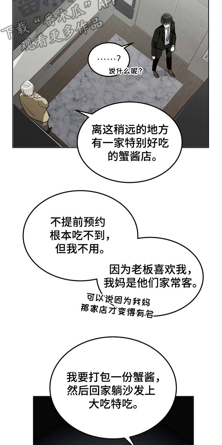 宝贝战争漫画,第6章：苦苦支撑1图