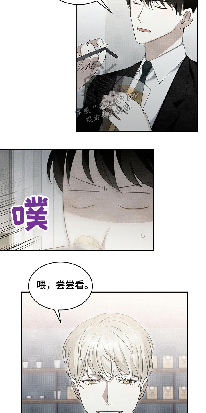 宝贝撒气小说漫画,第28章：朋友1图