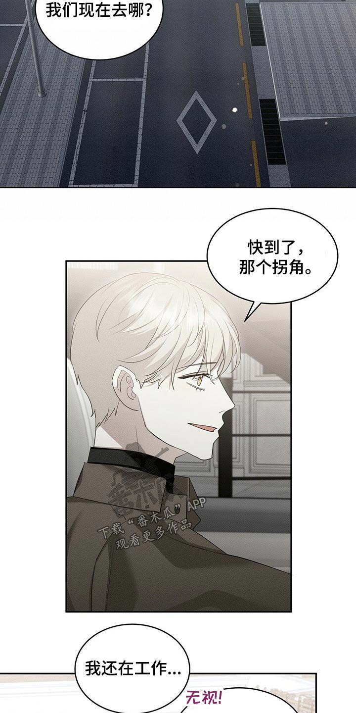 宝贝撒嘟嘟漫画,第27章：付账1图