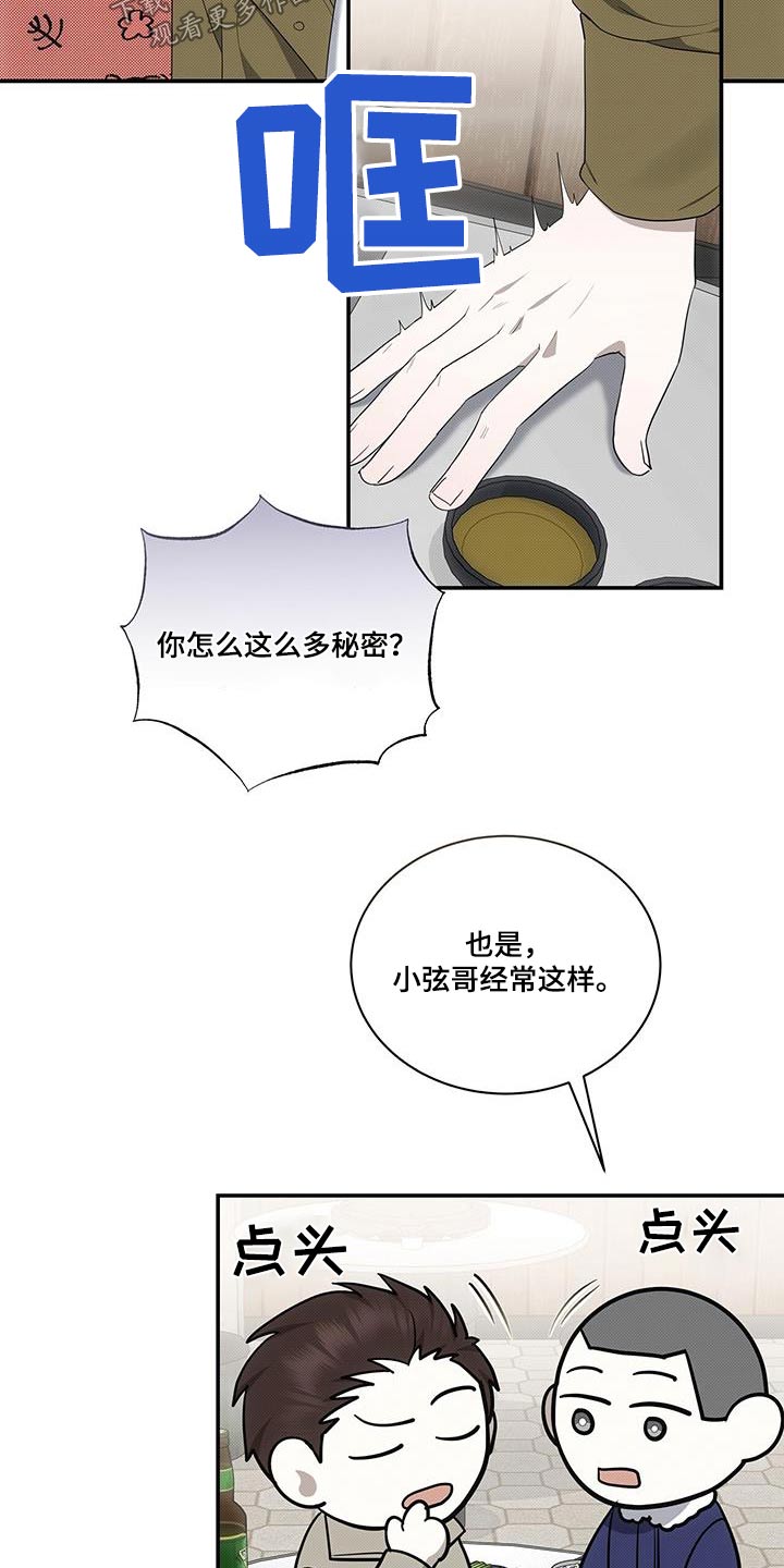 宝贝三要素是指哪三个漫画,第76章：打架1图