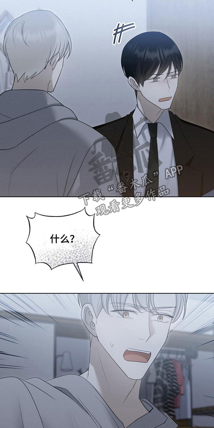 宝贝撒嘟嘟漫画,第58章：一次就够了1图