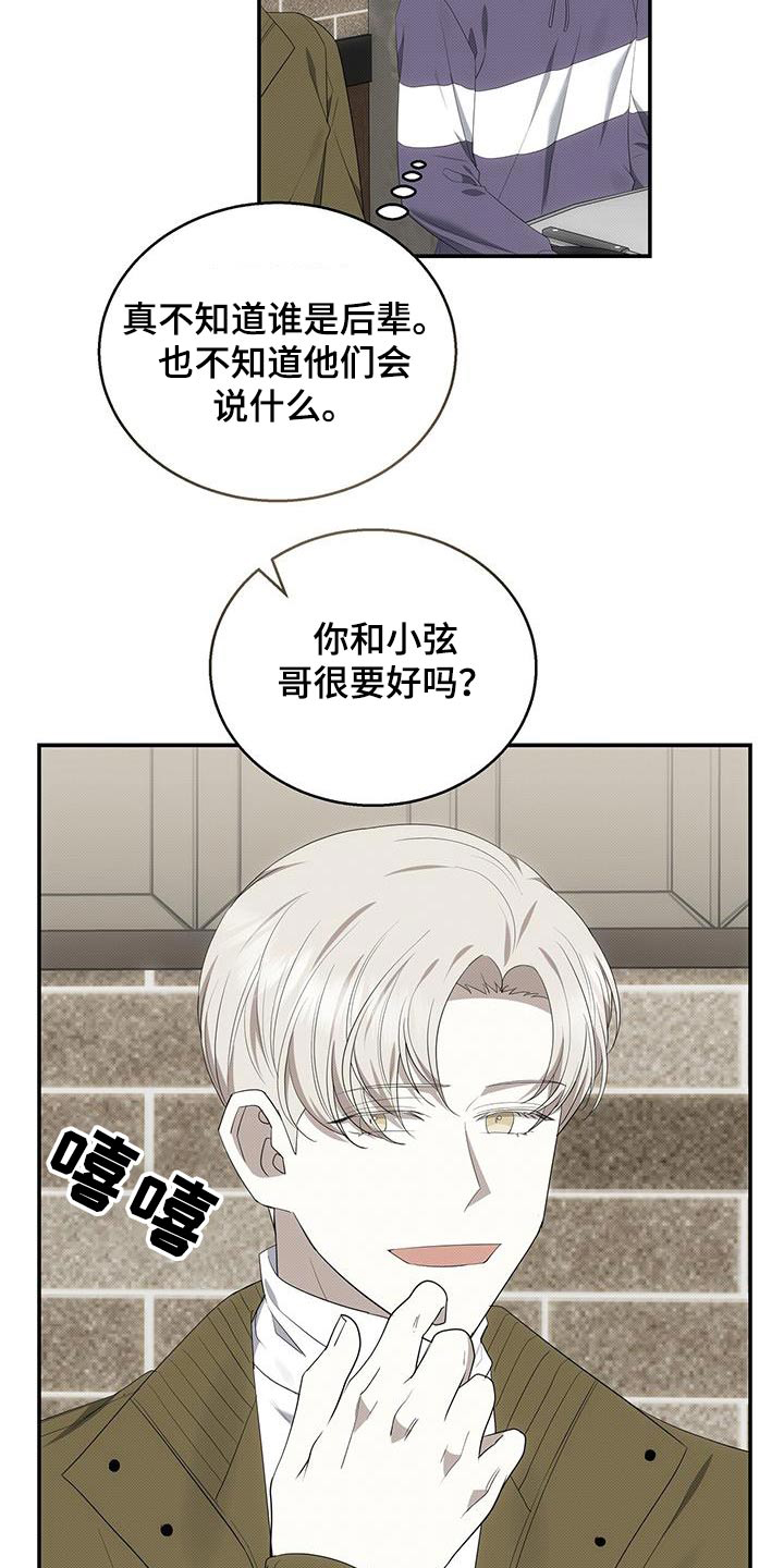宝贝撒嘟嘟漫画,第75章：是谁1图