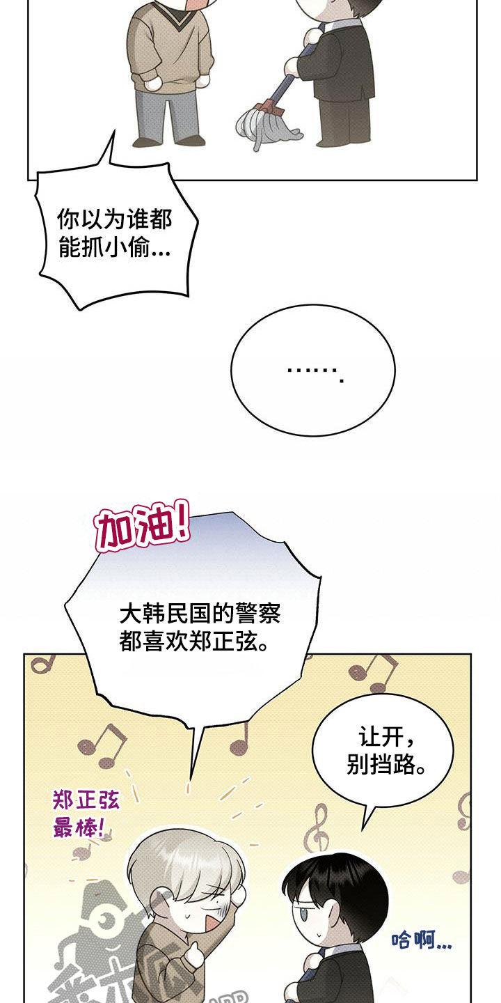 宝贝撒气小说漫画,第44章：谢谢你2图