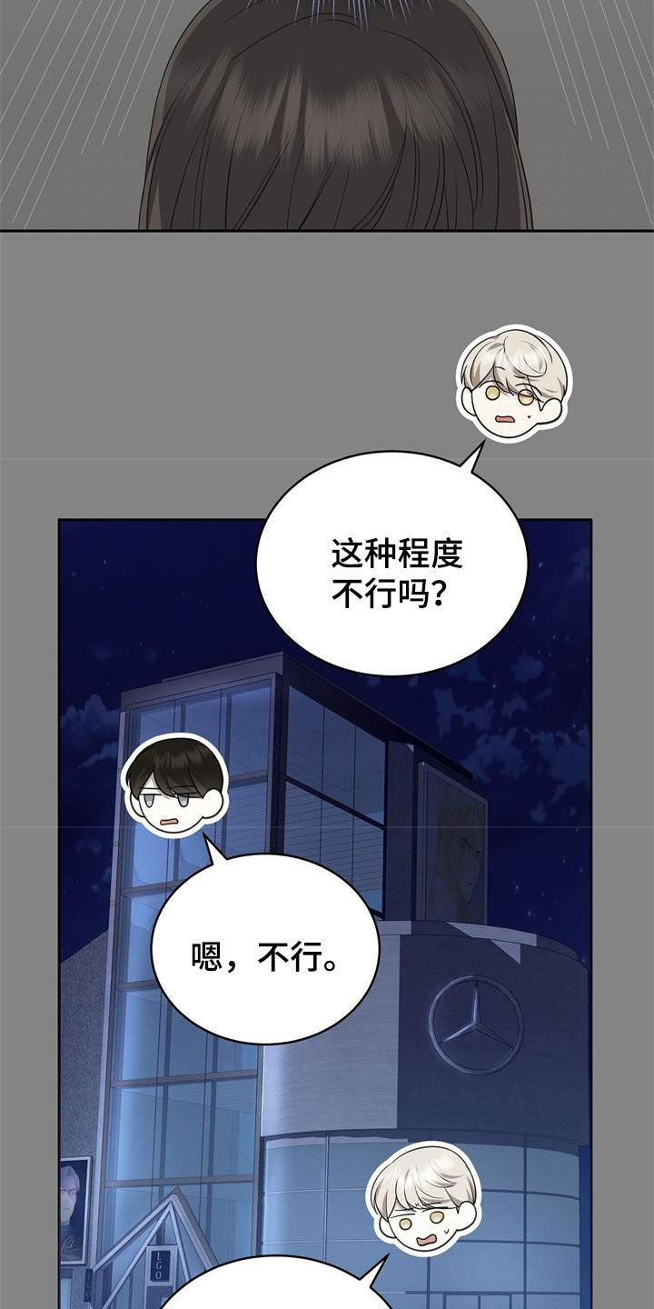 宝贝回家漫画,第65章：矜持2图